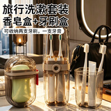 加仕高旅行漱口杯洗漱杯套装外出必备神器牙刷牙具收纳盒旅游刷牙杯牙缸