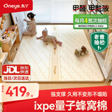 丸丫ixpe爬爬垫婴儿爬行垫加厚家用宝宝整体垫1.8*2.0米*2.5CM-派对