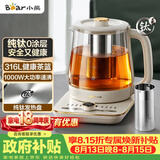小熊（Bear）养生壶 煮茶壶纯钛发热盘 家用恒温烧水壶 316L滤网煮茶器1.5升 24H保温母婴 YSH-L15W5