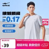 鸿星尔克短袖男夏季圆领速干衣冰感透气吸湿排汗t恤运动男跑步服上衣男t