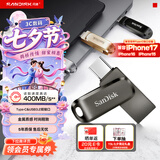 闪迪（SanDisk）256GB Type-C USB3.2 手机U盘 DDC4深空灰 读速400MB/s 自动备份 双接口优盘 手机平板电脑通用