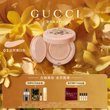 古驰（GUCCI）丝润气垫粉底液03自然亮白色遮瑕生日七夕情人节礼物礼盒送女友