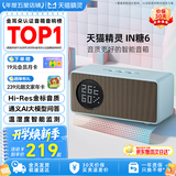 天猫精灵【京东物流】哇哦智能音箱IN糖6蓝牙音响 AI大模型问答儿童早教机学习语音桌面小巧 礼物 浅蓝色 标配版【赠会员月卡】