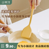 树可迷你硅胶锅铲小号炒菜铲子汤勺套装厨具套装宝宝婴儿辅食工具全套
