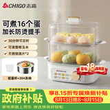 志高（CHIGO）煮蛋器 蒸蛋器不锈钢蒸片小蒸锅 旋钮定时自动断电2026款蒸蛋神器 早餐煮蛋机电蒸锅双层 JPZDQ859