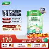 三棵树漆内墙乳胶漆底漆墙面随心净味抗碱防霉底漆油漆涂料白色 5L