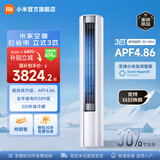 小米立式空调 巨省电 新一级变频冷暖客厅温湿双控智能柜机节能空调大广角超远距送风 国家补贴 巨省电 2026款 大3匹 1755m³/h大风量