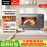 松下（Panasonic）【国家补贴】Xtra蔓越莓微波炉电烤箱一体机多功能家用平板式1000W感温加热6档变频22升容量GF231Q
