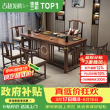 古越龙腾茶桌茶台整套烧水壶一体客厅办公室接待用实木大板阳台泡茶喝茶 1.6米明月+1琴弦椅+4月牙椅+豪华石盘+铜件
