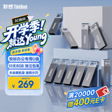 ThinkPad联想Thinkbook 16GB（10个）USB2.0投标U盘盒装 电脑u盘办公学习商务优盘 批量采购独立包装 TSU10