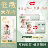 好奇心钻装小森林成长裤L40片*2