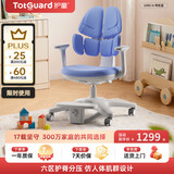 护童（Totguard）儿童学习椅可调节升降学生六背六区护脊分压坐姿椅G985-X_蓝