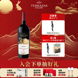 台阶阿根廷 安第斯山脉 典藏 赤霞珠 红葡萄酒 750ml 单支 中秋送礼