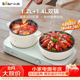 小熊（Bear）双灶电煮锅 电炒锅 多功能电火锅分体式煎炒焖煮料理锅宿舍用小煮锅 电热锅 E12J1配蒸笼