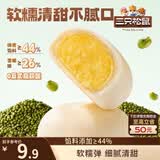 三只松鼠绿豆饼500g 传统中式糕点绿豆糕特产点心办公室下午茶小吃