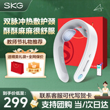 SKG【教师节礼物】颈椎按摩器颈部肩颈脖子多功能智能热敷护颈按摩仪办公室G1豪华款生日送男女友老师 【爆款热销30W+】团购热卖推荐