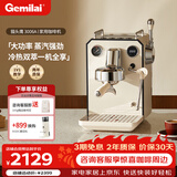 格米莱（Gemilai）【七夕礼物】 猫头鹰G3006A咖啡机 家用半自动咖啡机小家电美式浓缩 冷热双萃一机全享 【冷热双萃】3006A象牙白
