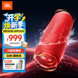 JBL FLIP7 音乐万花筒七代 蓝牙音箱 户外便携音响 赛道扬声器 AI音效增强 旅游搭子 开学礼物 庆典红