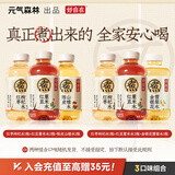 元气森林【好自在】500ml*4瓶 (红豆薏米*2+红枣枸杞*1+金银花雪梨*1)