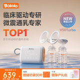 波咯咯（bololo）双边吸奶器电动无痛全自动吸乳微震通乳大吸力挤奶器 【新品·临床·专研款】微震V50Turbo通乳瓶