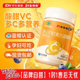 21金维他维生素C咀嚼60片增强免疫力抵抗力蓝莓味维c成年人儿童补充vc