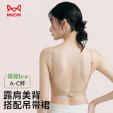 猫人无痕粉底液内衣女夏季细肩带镂空交叉美背抹胸无钢圈软支撑文胸