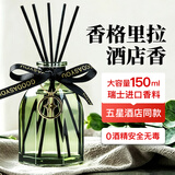 简美家无火藤条香薰室内卧室客厅酒店香薰卫生间房间厕所香氛空气清新剂