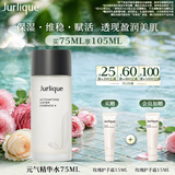 茱莉蔻（Jurlique）元气精华水75ML 滋润补水保湿匀亮肤色化妆水爽肤水 教师节礼物