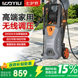 亿力高压洗车机2600W家用清洗机高压水枪家用洗车强力洗地智能款6662