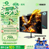 泰坦军团 24.5英寸双侧入光 340Hz DyDs0.5ms HDR500 耳机挂架 桌面软件 硬件低蓝光电竞显示器KG257H PRO