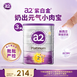 a2奶粉澳洲紫白金较大婴儿牛奶粉2段3罐【批批严检】香港直邮含税