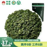蓝芝玉珠 有机认证2026新茶雨前特级绿茶中欧双检富硒地标无农残 50克特级玉珠MINI装 50g*1袋