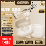 魔声（Monster）蓝牙耳机2026新款超长续航入耳式降噪隔音耳塞真无线高音质游戏电竞运动音乐耳机苹果安卓手机通用 【MQT52】米色 智能降噪+HIFI音质