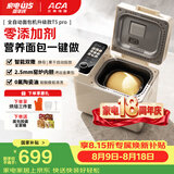 北美电器面包机全自动一体机 多功能面包机烤面包机 自动撒料酵母果料 压铸铝内胆   T5 pro