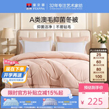 富安娜羊毛被60%澳洲进口羊毛被子A类宿舍冬被单人冬季被芯 152×210cm