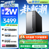AOC台式机13代16线程家用办公商用电脑整机荣光T260（13代酷睿i5-13500H 16G 512G WiFi蓝牙）