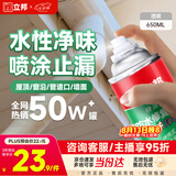 立邦防水涂料卫生间补漏喷剂外墙透明防水胶屋顶补漏材料透明色 650ml