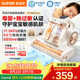 苏泊尔除螨仪【母婴级】家用高温杀菌双杯大功率床上吸尘器三合一宠物除毛除螨一体机床宝ERC-TT25M PRO