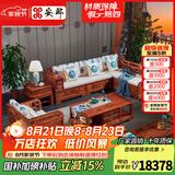 安邸 红木家具非洲花梨（学名：刺猬紫檀）实木沙发新中式仿古客厅组合布艺转角贵妃沙发 转角贵妃（高箱薄坐垫） 三件套（三人位+贵妃+大茶几）