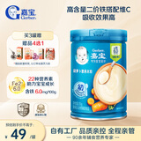 嘉宝（GERBER）胡萝卜婴幼儿高铁米粉维C+铁宝宝辅食米糊250g6-12个月100%真验厂