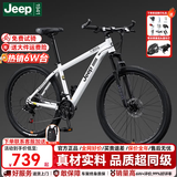 JEEP吉普山地车自行车学生成人减震碟刹通勤变速越野青少年巡航者C800 C800-辐条轮-钢琴白 26寸(建议身高155-180cm) 24速旗舰版（铝架）
