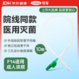 可孚医用一次性吸痰管家用老人成人硅胶软管吸痰器机通用连接管F14
