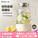小熊（Bear）家用冷水壶 高硼硅玻璃杯 防烫硅胶底1.8L大容量凉水壶杯子啤酒杯