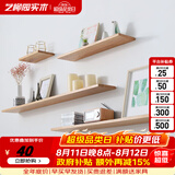 艺柳园 北欧实木一字隔板墙上置物架客厅电视背景墙面创意搁板单个 长60cm原木色