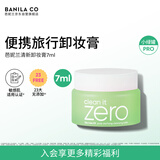 芭妮兰（banila co）净柔清新款卸妆膏7ml 卸妆油乳深层清洁（卸妆膏小样便携旅行装）
