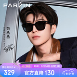帕森（PARZIN）【范丞丞TVC广告款】太阳镜女新品方框防晒驾驶墨镜男七夕礼物