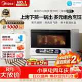 美的（Midea）寻味pro微蒸烤炸炖一体机智能微波炉烤箱蒸箱月饼多功能燃卡变频25L网红料理炉G25