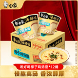 白象 方便面 汤好喝椰子鸡汤面110g*12桶泡面整箱装 夜宵速食