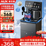 奥克斯（AUX）家用知温系列茶吧机多档控温智能遥控保温杯304不锈钢电热水壶 童锁立式饮水机制冷款YC-0.75-29