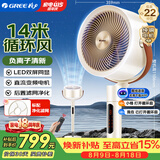 格力（GREE）电风扇家用空气循环扇智能语音遥控落地扇负离子直流变频电扇节能静音摇头换气扇 FXDZ-2305Bvg5